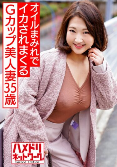 Gカップ美人妻35歳、ホテルでオイルまみれにされ一回り以上下の青年にイカされまくるハメ撮りセックスーキャンペーン価格はコチラ！