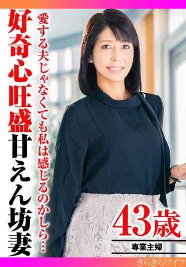 愛する夫じゃなくても感じるのか知りたくて…好奇心旺盛スレンダー奥様の初不貞中出しセックスーお得に購入はコチラ！