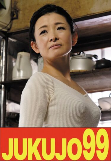 大宮涼香【細身貧乳】娘婿を寝取った母 大宮涼香 バックから尻射編ーエロ動画