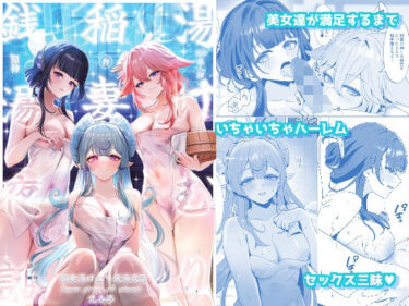 d_657197稲妻湯けむり銭湯夜話ーFANZA 同人 漫画