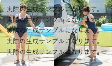 d_6582000004 自宅のプールついでに競泳水着姿で洗車するママさんーFANZA 同人 漫画