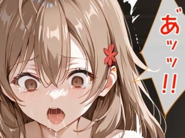 d_586629マーシャ風 〇辱 漫画 強〇編/輪〇編ーFANZA 同人 漫画