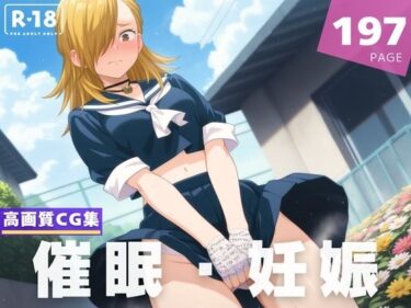 d_609302【種付け・催●】竜胆 ●キーFANZA 同人 漫画