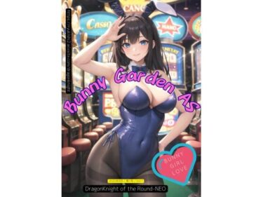 d_656919Bunny Garden ASーFANZA 同人 漫画