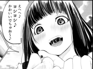d_658424ガチャを引く。そして ちっさいおじさんを拾う。 パート4ーFANZA 同人 漫画