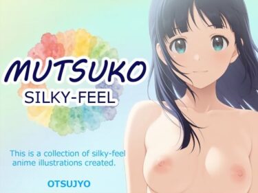 d_658725SILKY FEEL – MUTSUKOーFANZA 同人 漫画
