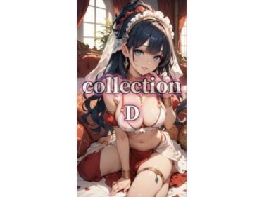 d_664792collectionDーFANZA 同人 漫画
