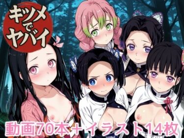 d_667761キツメでヤバイーFANZA 同人 漫画